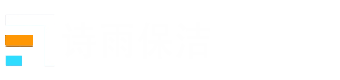 蘇州詩雨保潔服務有限公司